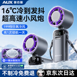 奥克斯手持小风扇半导体空调制冷小型随身便携式可折叠桌面usb电风扇冰敷静音超长续航学生户外降温神器