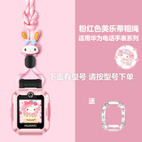童语适用于华为儿童电话手表5Pro/5XPro/5X/5/4X/4X/X1/X1Pro新耀版卡通公仔挂脖套尼龙粗绳吊坠 【下方有型号】粉红色美乐迪挂绳+美乐迪保护壳 适用：华为5X/5XPro