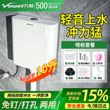 万和（Vanward）万和水箱冲便器家用蹲便器水箱卫生间蹲坑大冲力厕所马桶水箱