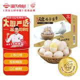 温氏新鲜鸽子蛋12枚/216g 杂粮喂养 送礼礼盒 营养食材孕妇宝宝放心吃