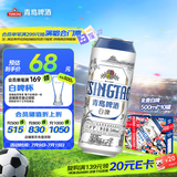 青岛啤酒（TsingTao）全麦白啤 精酿白啤 500ml*10罐 礼盒装