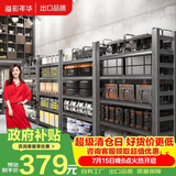 溢彩年华厨房置物架落地货架家用收纳架杂物架6413 100*40*160