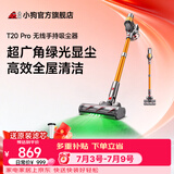 小狗【新品】无线吸尘器绿光显尘家用除螨手持大吸力长续航低噪音毛发防缠绕宠物 家庭适用T20 Pro
