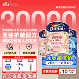 多乐士（Dulux）乳胶漆森呼吸淳零护敏护哮喘竹炭全效防霉儿童漆A8207白色套装15L