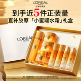 欧莱雅小蜜罐水霜3.0礼盒套装面霜爽肤水补水护肤品教师节礼物
