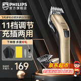 飞利浦（PHILIPS） 理发器 家用电推剪 成人儿童充电式电推子 电动理发剪 QC5131理发器+围布+收纳包+清洁海绵