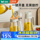 双枪油壶厨房家用不挂油玻璃自动开合油罐食用油酱油瓶醋油瓶650ml