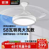 ARROW箭牌 风扇灯灯LED隐形吊扇灯家用现代简约卧室餐厅