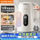 苏泊尔（SUPOR）1.7L显温度烧水壶304 不锈钢 多段调温保温 母婴冲奶粉电热水壶 恒温水壶 SW-17J85A