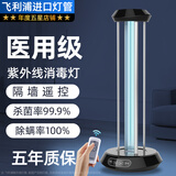 飞利浦（PHILIPS）紫外线消毒灯家用杀菌灯医院紫外线灯室内学校诊所移动式灭菌灯管 40W+标准灯座黑 遥控定时