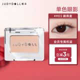 橘朵（Judydoll）单色眼影高光渐变彩闪生日礼物送女友M03裸燕麦