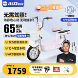 小刀2026新新国标48V20Ah铅酸电动自行车踏板简易电自通用轻便电瓶车【无需驾照】 椰椰紫/芋泥紫-蓝牙解锁