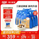 喔喔（WOWO）全价猫粮 经典大蓝包冻干三鲜成猫通用猫干粮囤货装 鳕鱼虾9kg