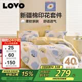 LOVO罗莱家纺 全棉四件套纯棉被套被罩双人床上用品220*240cm黄色