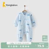 童泰婴儿秋冬衣服夹棉爬服0-1岁宝宝棉服连体衣哈衣 蓝色云朵 80cm