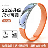 卡恩欧【户外强效】植物精油手环防护成人大人出行2026新款神器随身专用 【活力橙】回环散香360°丨赠送替换芯