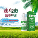 AOXYOW喷液脚臭脚汗脚气异味皮肤外用喷剂男女通用官方正品 买五送三（实发8盒）重度型