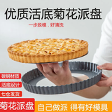 海伊朵活底菊花模具 硬膜烤盘挞盘花边披萨烤盘硬膜烤箱用耐热派盘 蛋糕烤盘托盘【22cm】 8寸