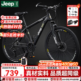 JEEP吉普山地车自行车学生成人减震碟刹通勤变速越野青少年巡航者C800 巡航者-辐条轮-骑士黑 26寸(建议身高155-180cm) 24速运动版