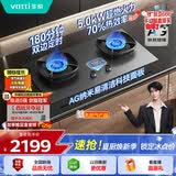 华帝【70%热效率+双定时+AG纳米抗污技术】燃气灶液化气嵌入式5.0kW猛火煤气灶双灶台灶具i10308G