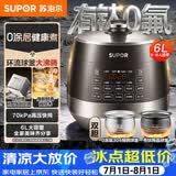 苏泊尔（SUPOR）0涂层有钛球釜电压力锅6L双胆全自动智能预约 家用 SY-60YC6322Q电饭煲高压锅6-8人