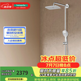 汉斯格雅（Hansgrohe） 双飞雨淋浴恒温花洒大顶喷浴缸龙头花洒套装 26777007