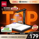 得力扫描仪高拍仪 1600万像素自动连续扫描 AI智能照片文件合同票据扫描高速高清办公家用A4软底 GK122