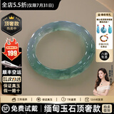 奥利丝“隔三秋”翡翠手镯高冰种飘花贵妃真玉石镯子女款年轻正品(处理) “隔三秋”【顶奢拍卖款】 58mm-59mm(赠玉石吊坠+高端礼盒)