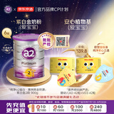 a2奶粉澳版紫白金2段*6 送京造婴幼儿维生素AD 42粒+VD3 42粒