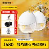 美德乐（Medela）吸奶器电动双边吸奶器免手扶无痛按摩无线一体穿戴式 畅动
