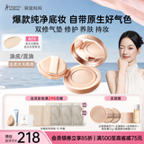 袋鼠妈妈备孕修护气垫持久遮暇控油保湿遮瑕定妆bb霜敏肌可用彩妆化妆品