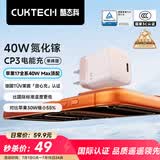 CUKTECH酷态科40W苹果17充电头iPhone17e/16ProMax手机iPadAir/MacBookNeo氮化镓充电器Type-C快充头 粉