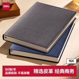 得力（deli）皮面本轻商务笔记本办公会议记事本记录本 16K80张/本250*175mm BP02灰色