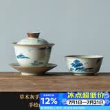 兮元记草木灰普洱茶杯手绘陶瓷主人杯单杯个人大号品茗杯茶建盏功夫茶具 草木灰手绘山水主人杯+盖碗-简装