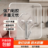 挂钩强力粘胶墙壁挂墙上承重吸盘无痕钉架厨房免打孔勾子粘贴粘钩 60个装