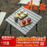 威野营（V-CAMP）户外折叠桌铝合金露营蛋卷桌便携式小方桌野餐桌