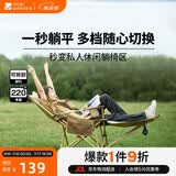 牧高笛（MOBIGARDEN）乐享躺椅 户外露营午休折叠床自带头枕折叠椅 NX23665040 细沙黄