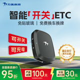 万集科技etc官方设备办理 智能隐藏式免贴玻璃微信扣费全国通用2026年新款