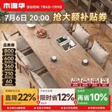 木洛华日式全实木餐桌白蜡木原木北欧长方形大板桌餐书桌一体客厅工作台 1.8米实木餐桌+6张西雅图椅子