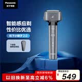 松下（Panasonic）小锤子2.0电动剃须刀往复式男士刮胡刀进口高速磁悬浮马达三刀头Type-c男士生日礼物送男生JLM3C黑