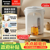 松下（Panasonic）电热水瓶家用电热水壶全自动智能保温烧水壶食品级涂层内胆恒温壶预约一键除氯3升大容量NC-EK3000