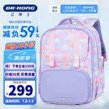 江博士（DR·KONG）护脊减负书包女小学生1-3年级儿童背包女孩大容量轻便双肩包减压 彩色S码【建议身高125cm以下】