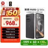 摩托罗拉 联想moto g100s 高刷LCD护眼屏 7000mAh大电池 多功能NFC 应用六开 8GB+128GB 陨黑