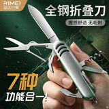 金达日美户外折叠刀多功能便携随身小刀开瓶器钓鱼刀具户外救生工具刀