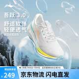 李宁吾跃3.0丨男鞋减震跑步鞋夏季网面透气鞋子体测运动鞋ARSV023