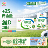 伊利高钙全脂牛奶 250ml*24盒 早餐伴侣 礼盒装 5月产