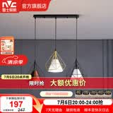 雷士（NVC） 餐厅灯 北欧灯具 铁艺吧台餐吊灯 工业风现代简约创意灯具餐厅灯 多彩3头餐吊灯【带5瓦白光光源】