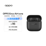 OPPO Enco Air4 新声版 真无线耳机半入耳式蓝牙耳机无线耳机通用苹果华为小米手机云雾黑