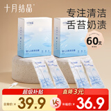 十月结晶婴儿口腔清洁器30支*2盒 宝宝乳牙舌苔奶渍清洁纱布牙刷0-2岁