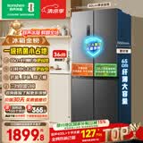 容声465L十字门电冰箱超薄一级能效风冷无霜双变频节能净味四开门家用以旧换新国家补贴BCD-465WD18FP